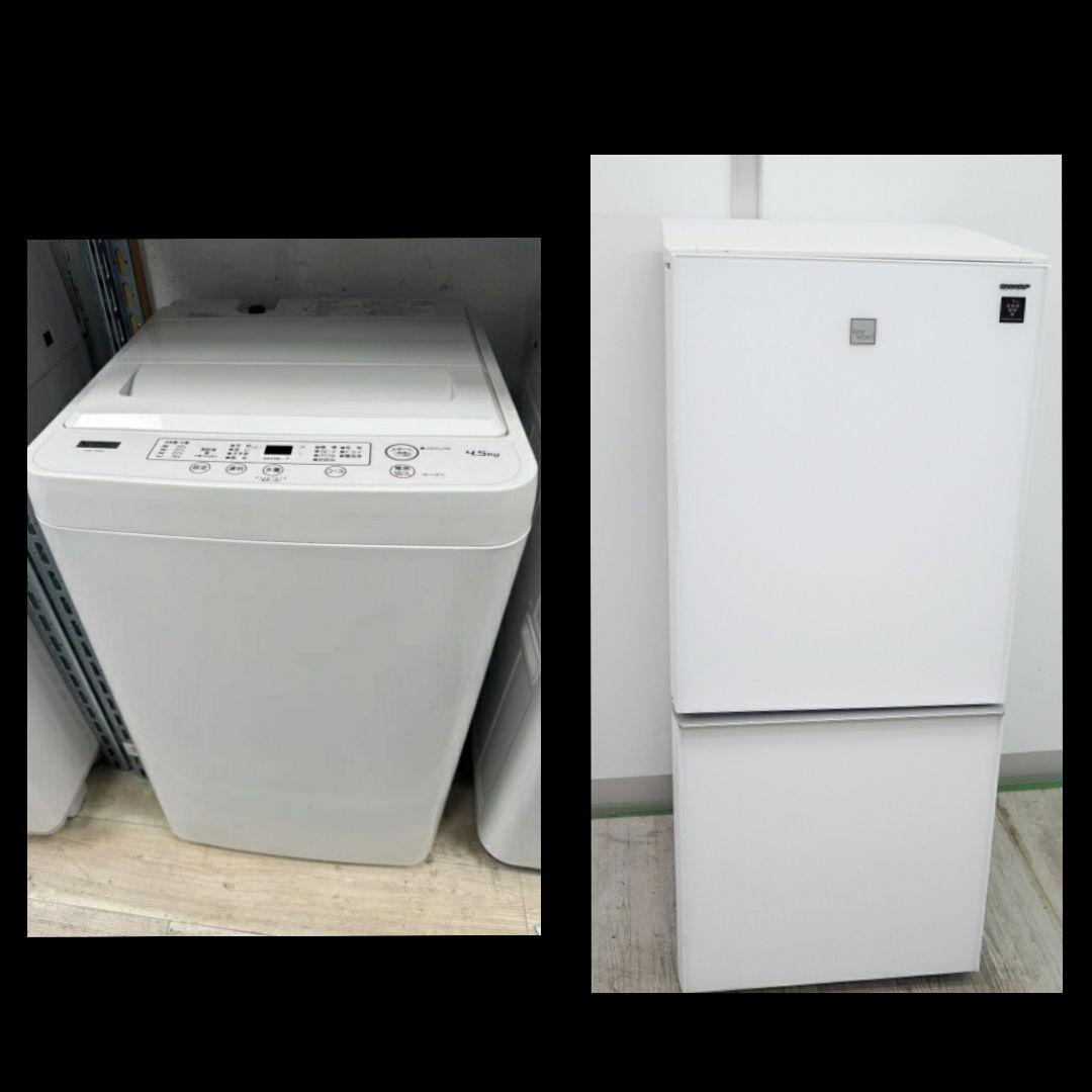 １人暮らし家電２点セット！福岡市内一部、配達取り付け無料！