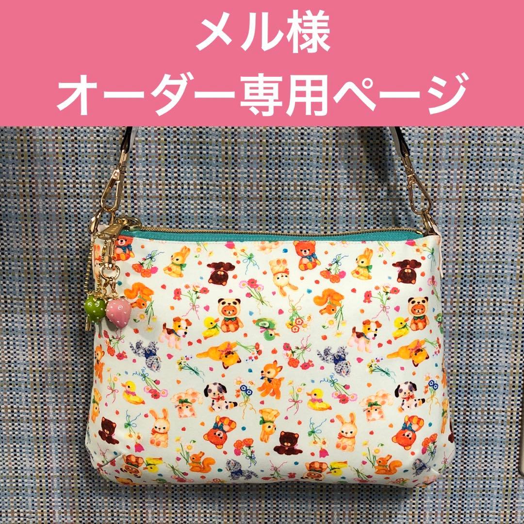 1909.ハンドメイド　20cmファスナーポーチ　フランシュリッペ