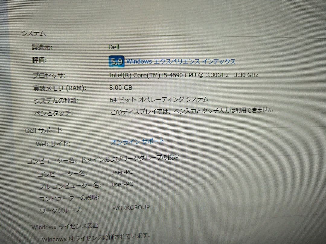 DELL OptiPlex3020 第4世代i5 デスクトップ　Windows7