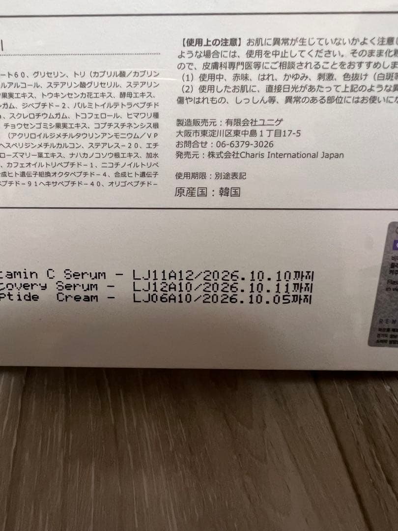 Rene-cell ルネセル　ビタミンCセット　新品未使用