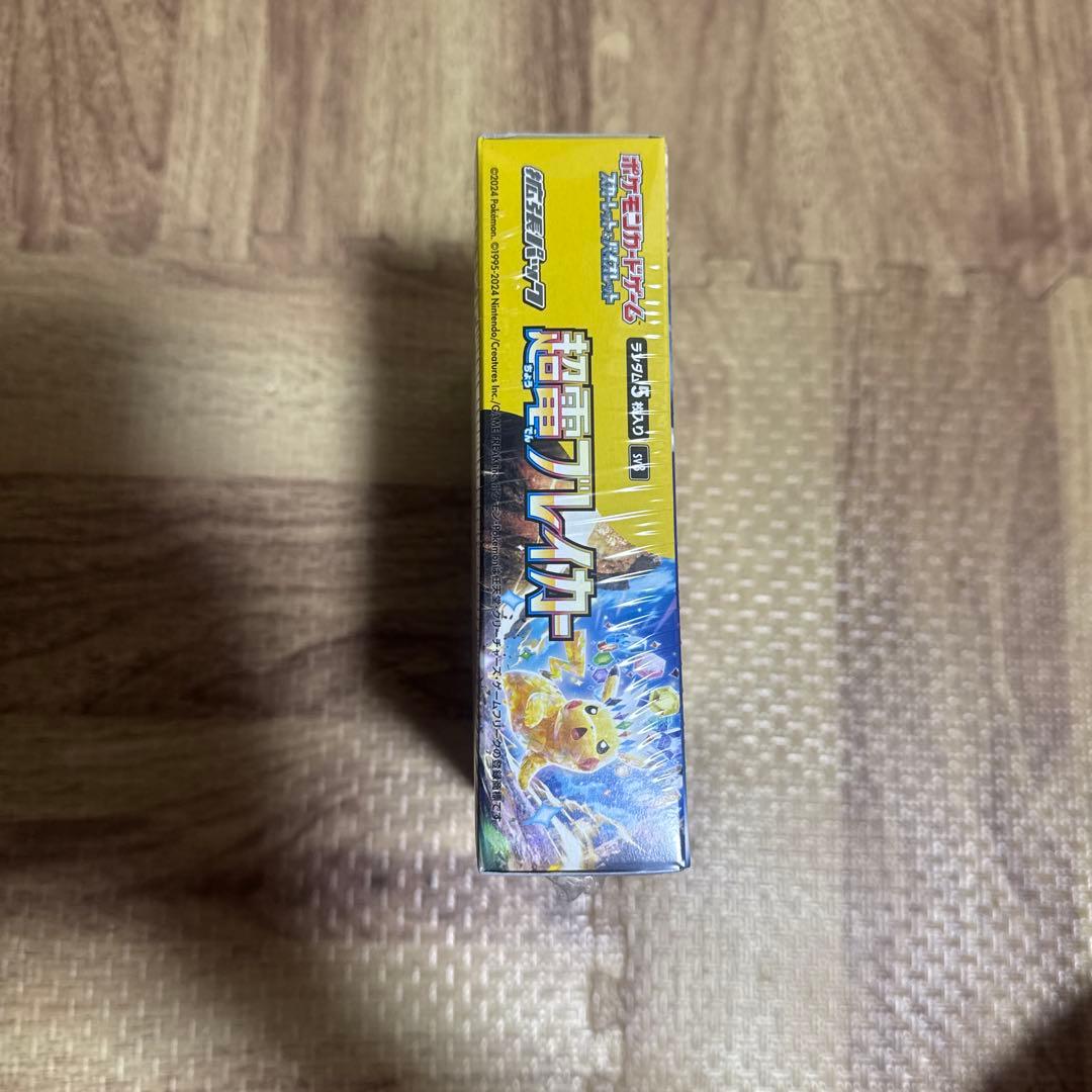 ポケモンカードゲーム 超電ブレイカーシュリンク付き