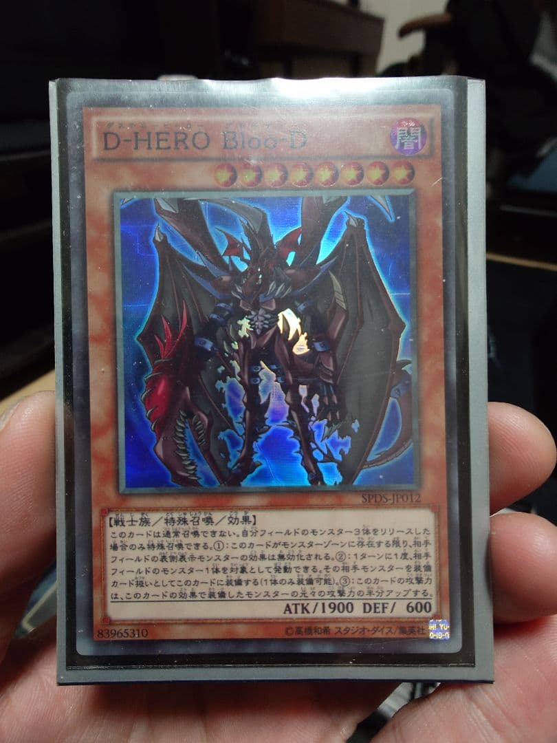 遊戯王　ローダー