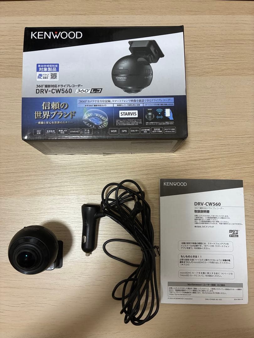 KENWOOD ドライブレコーダー DRV-CW560
