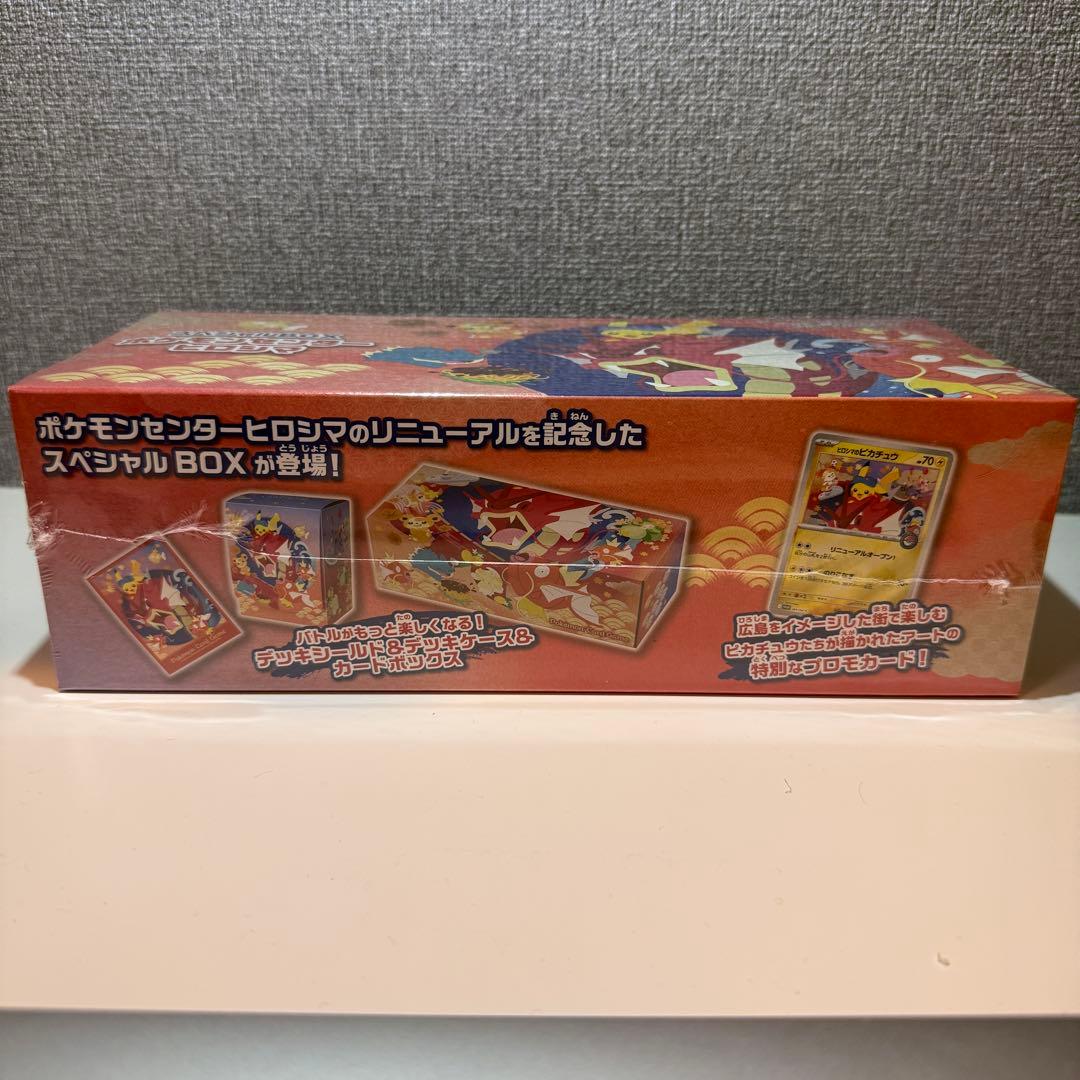 【即日発送可】(未開封)ポケモンセンター ヒロシマ スペシャルBOX