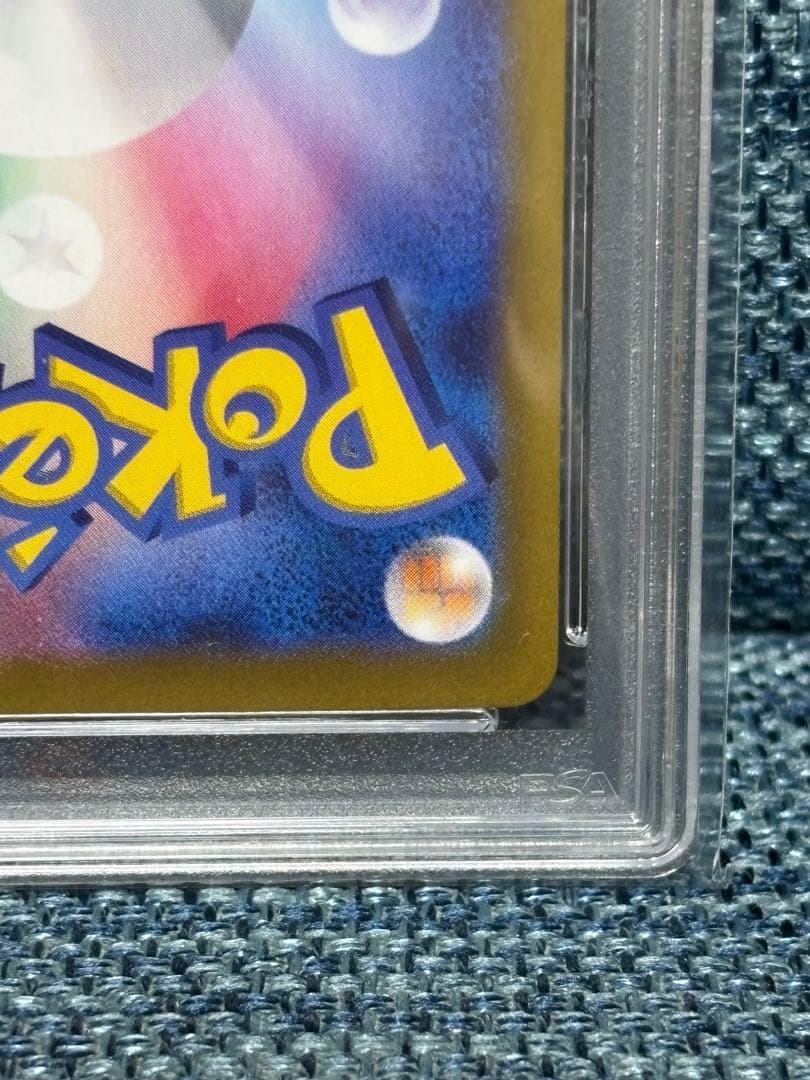 ポケモンカード　ピカチュウex SR PSA10