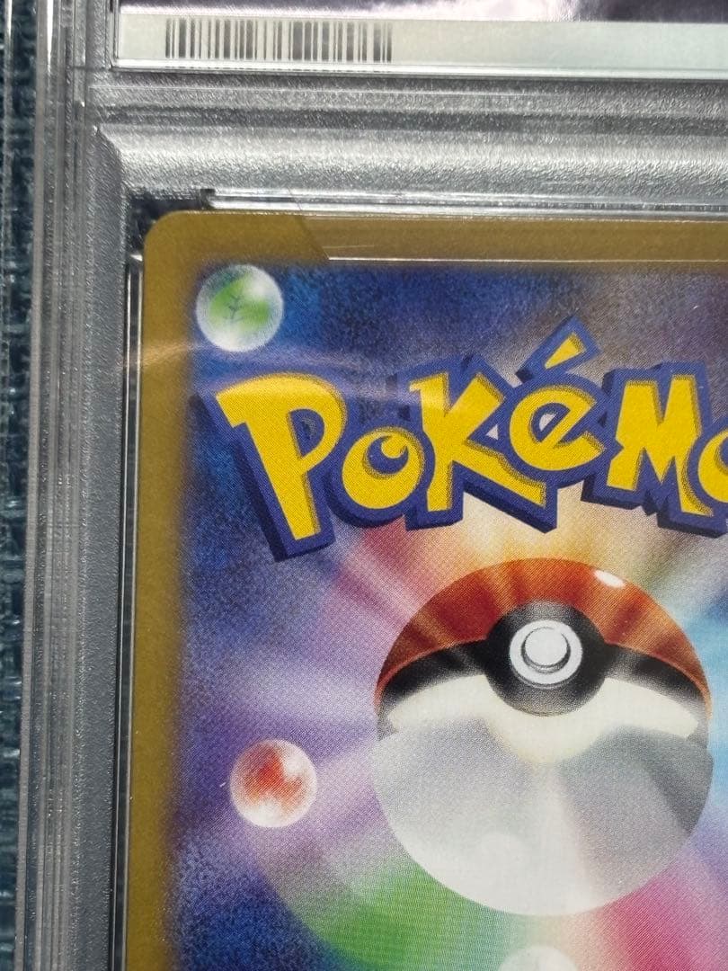 ポケモンカード　ピカチュウex SR PSA10