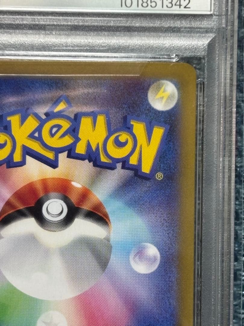 ポケモンカード　ピカチュウex SR PSA10