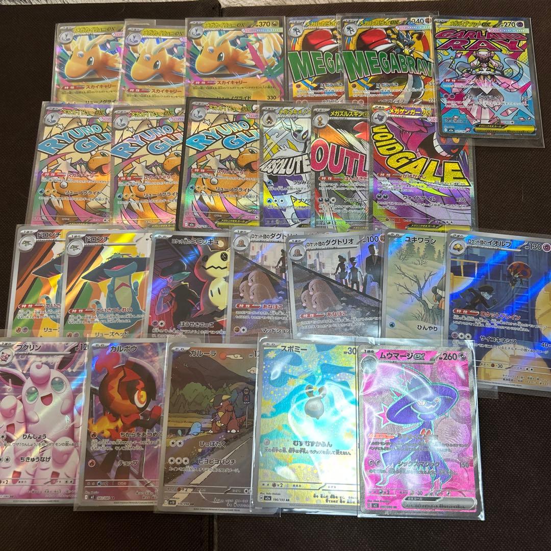 メガゲンガーMA メガカイリュウーMA AR などまとめ売り