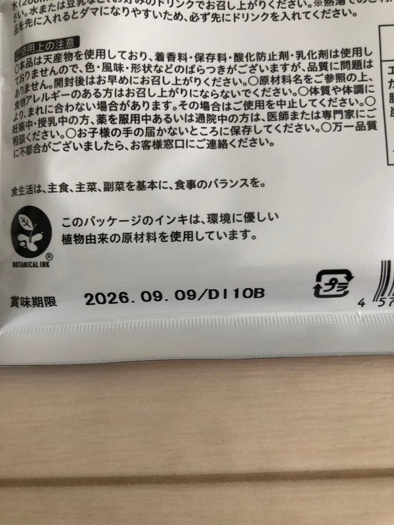 ラバ　ヨギフードYOGINI FOOD 100ココア21袋セット