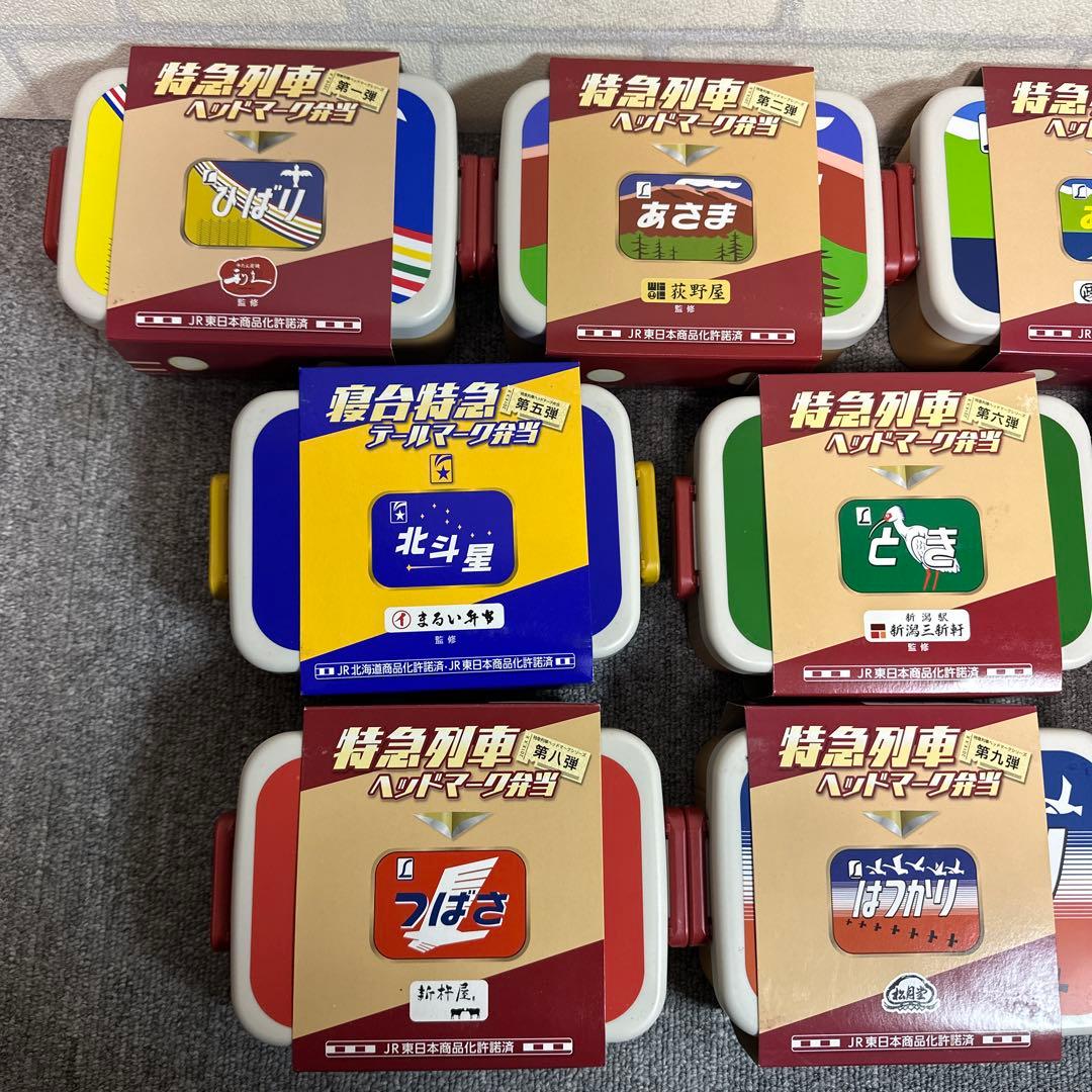 希少 駅弁 特急列車 ヘッドマーク弁当 第一弾～第十弾 弁当箱