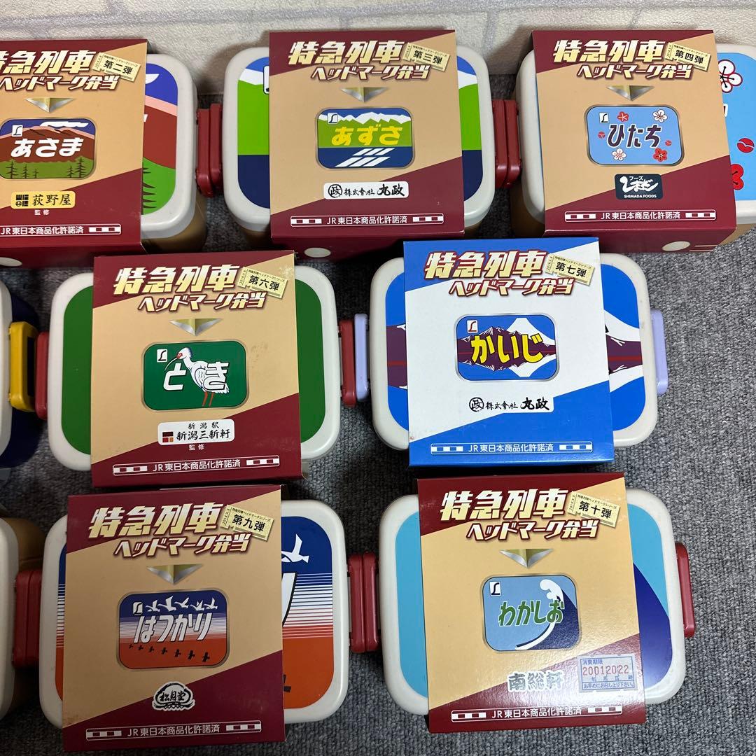 希少 駅弁 特急列車 ヘッドマーク弁当 第一弾～第十弾 弁当箱