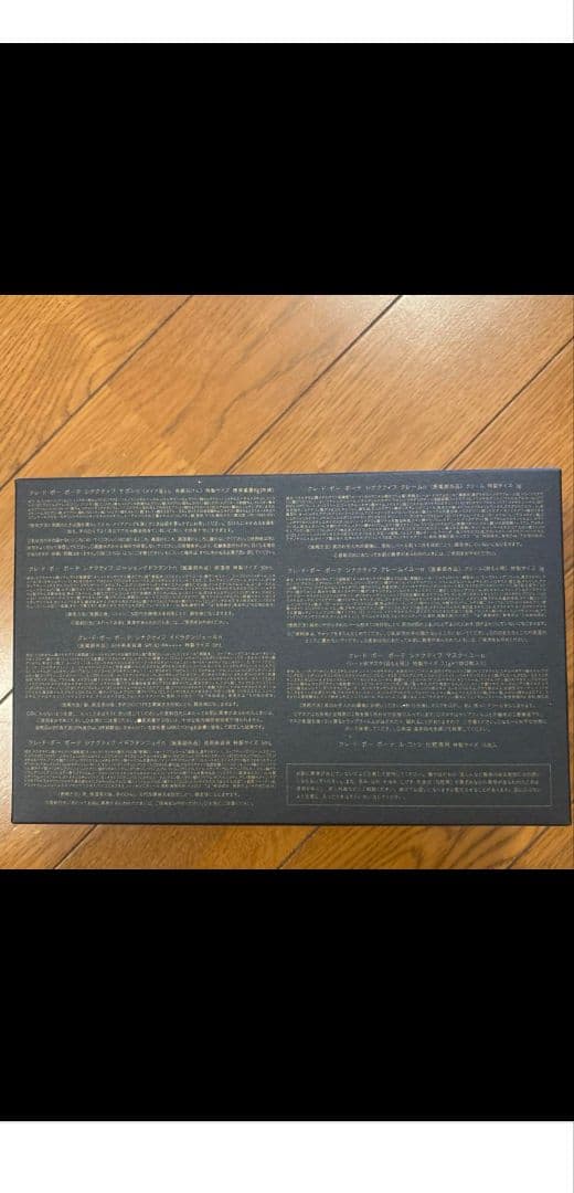 クレ・ド・ポー ボーテ シナクティフSYNACTIF 特製sizeセット