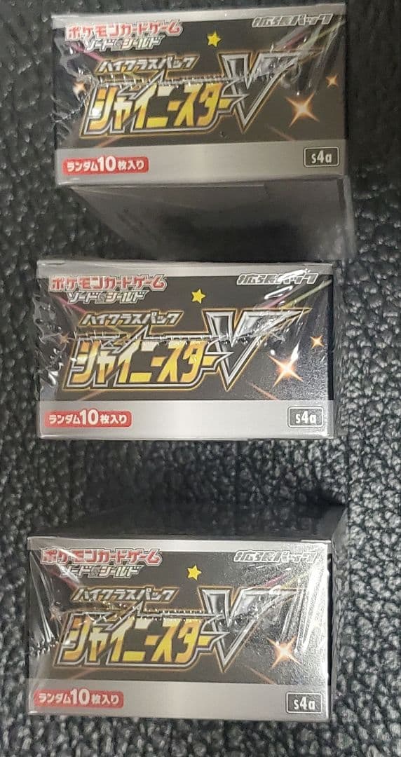 シャイニースターV　３BOX　ポケモンカードゲーム　シュリンク付