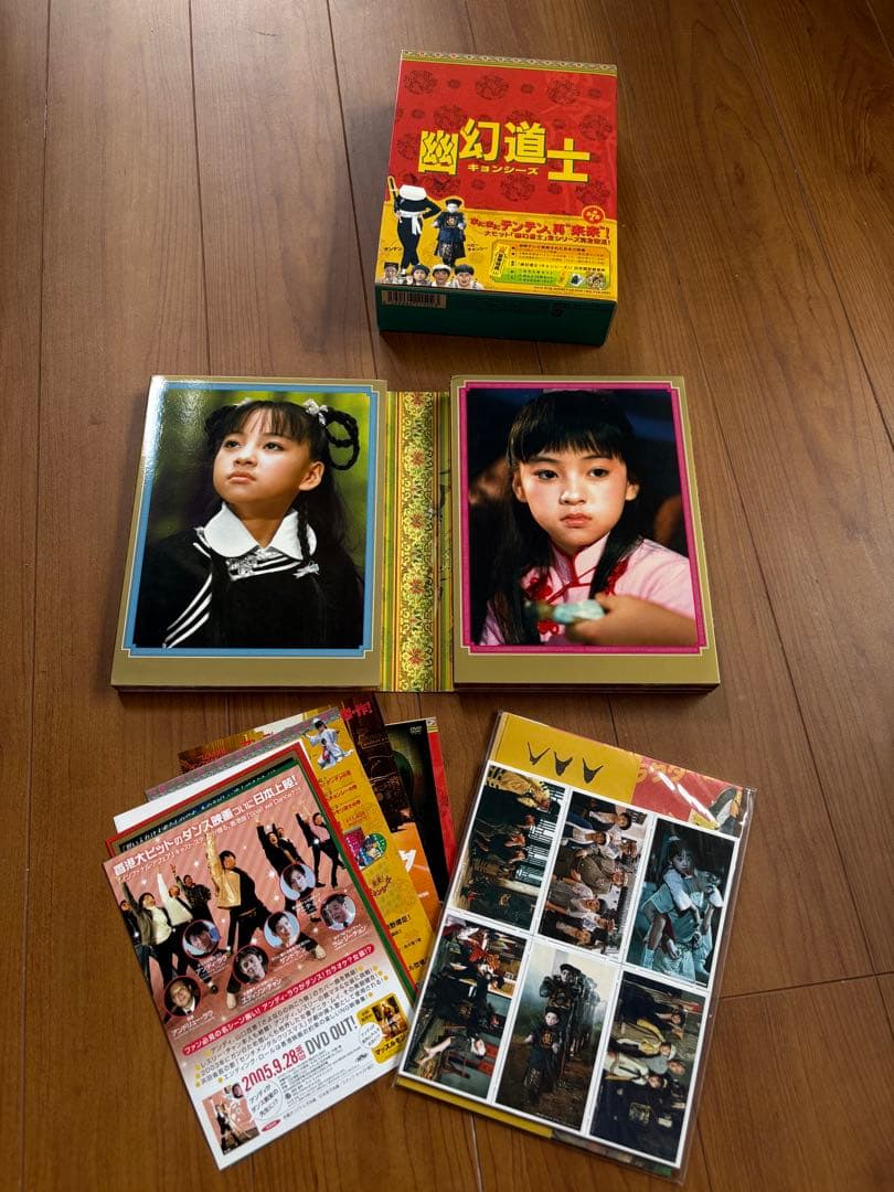 幽幻道士　キョンシーズ　DVDボックス　キョンシー　カンフー