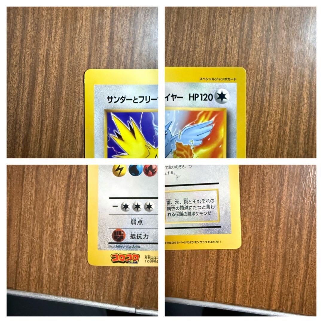 ポケモンカード　スペシャルジャンボカード4枚セット