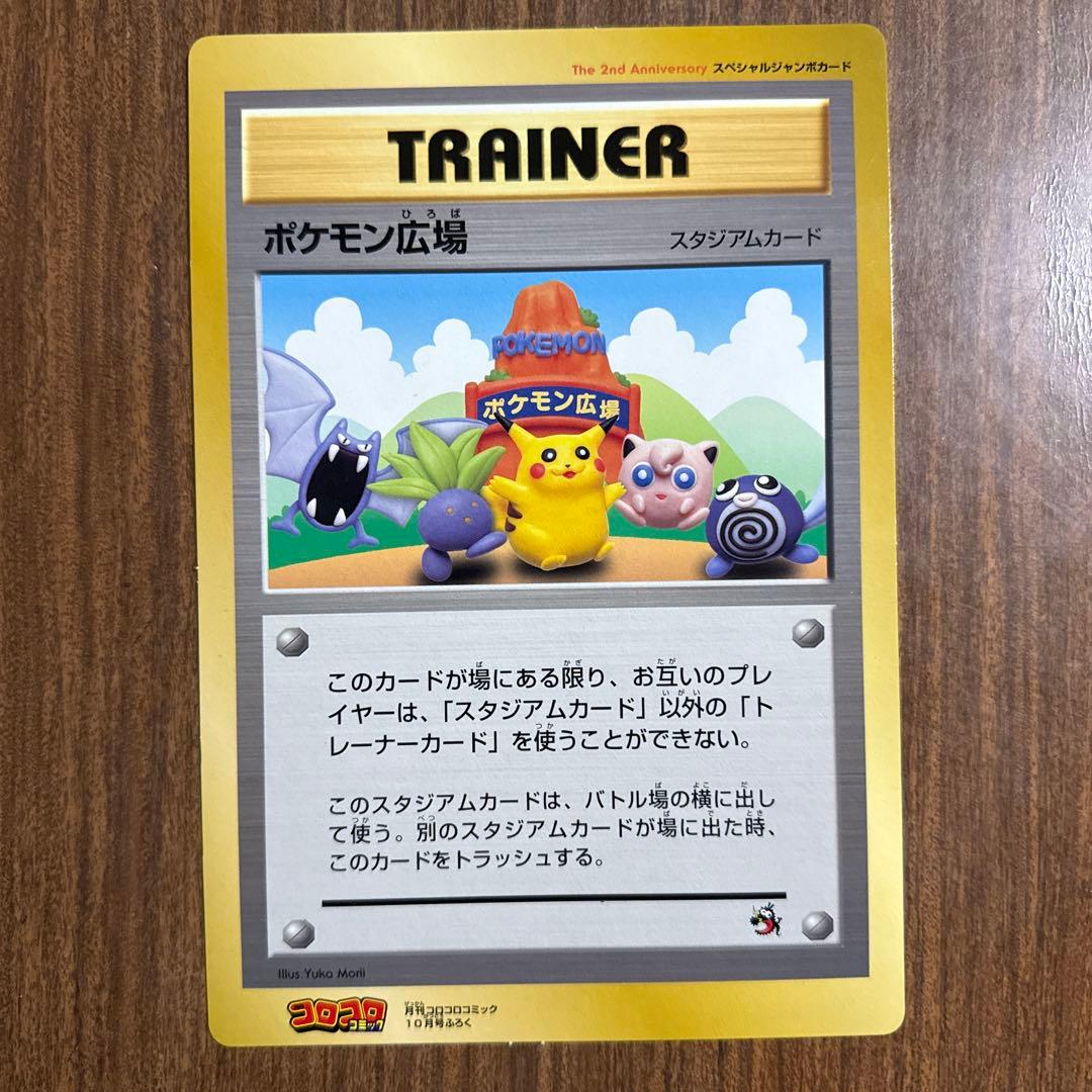 ポケモンカード　スペシャルジャンボカード4枚セット