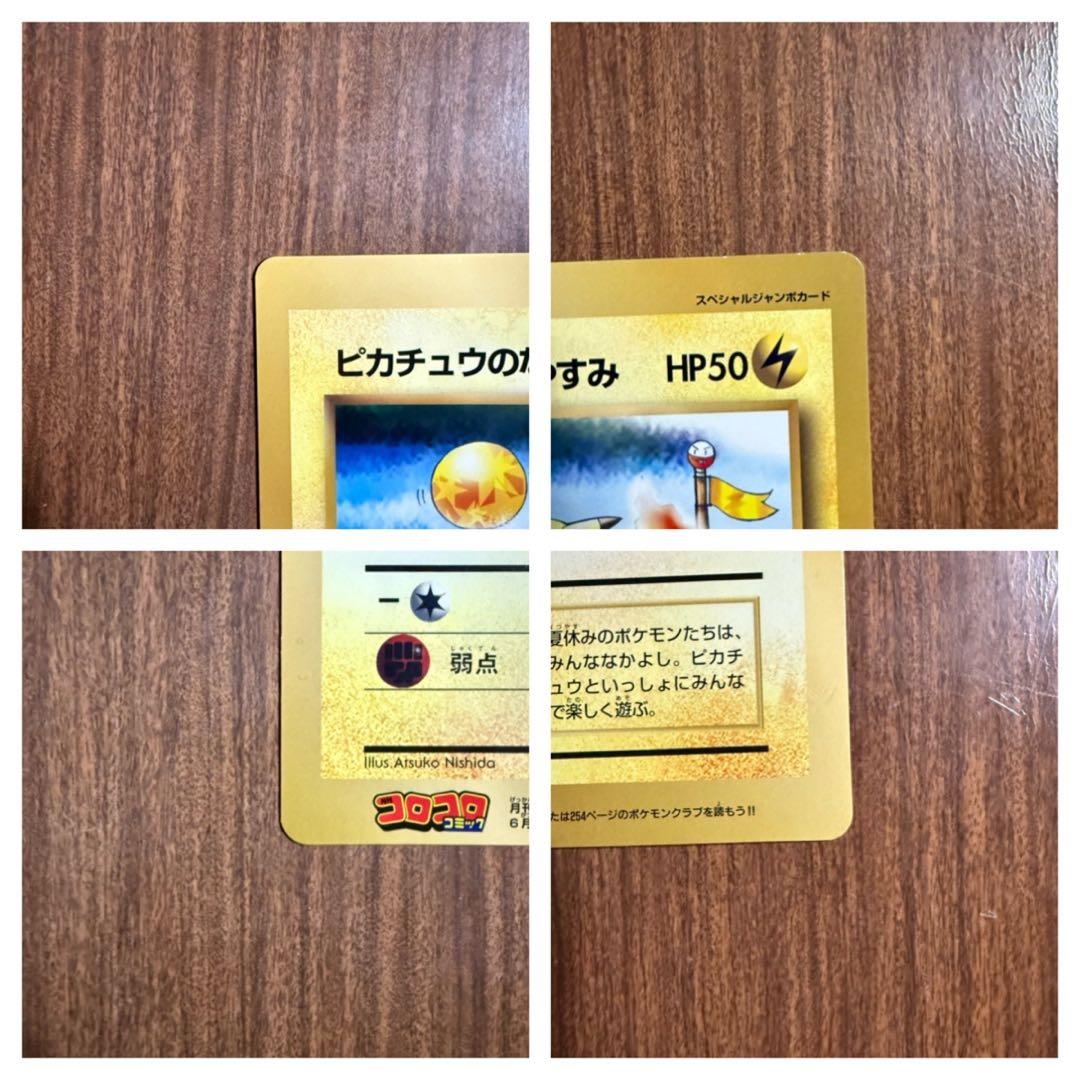 ポケモンカード　スペシャルジャンボカード4枚セット