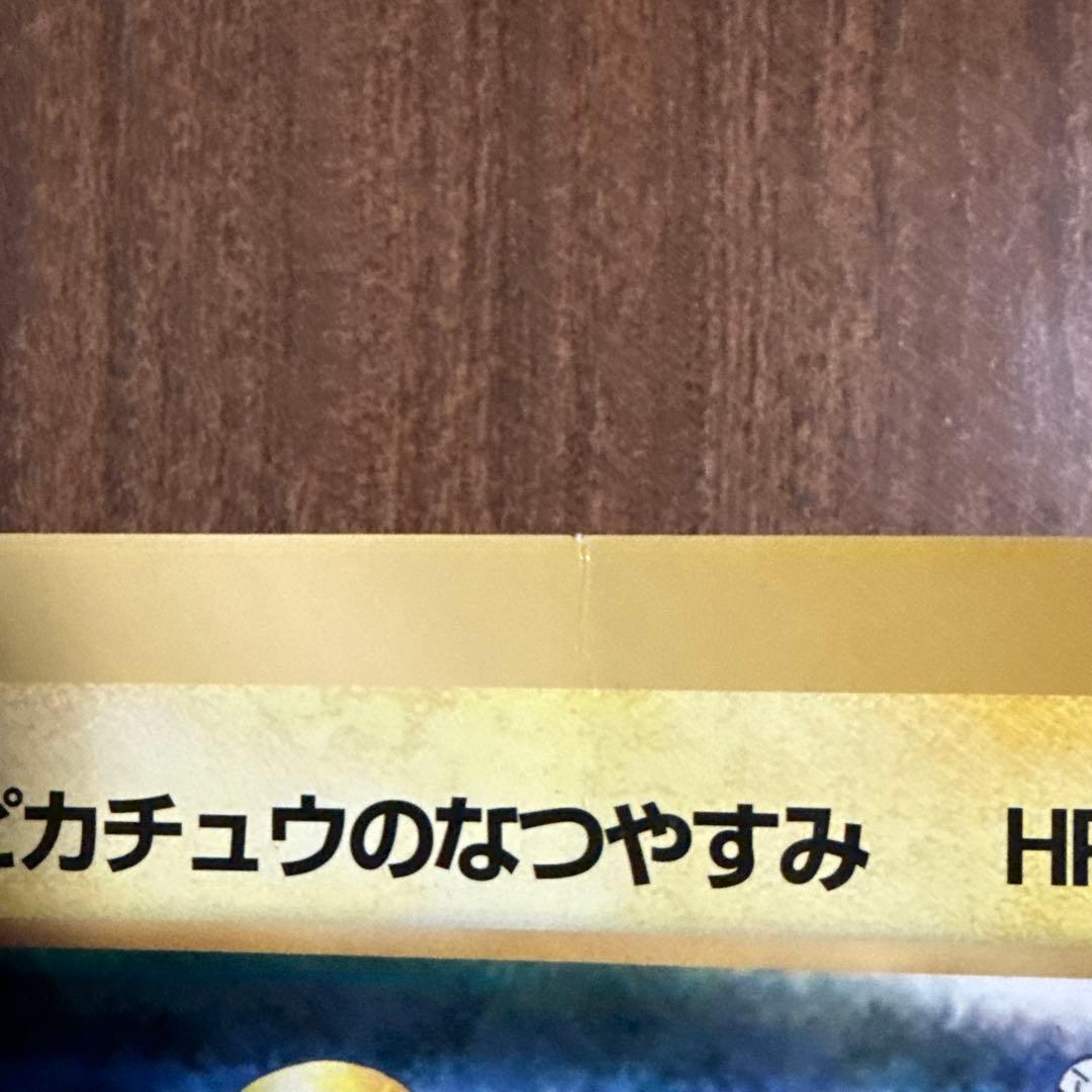 ポケモンカード　スペシャルジャンボカード4枚セット