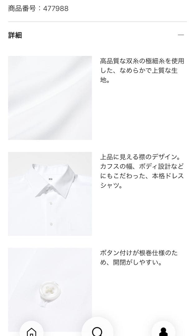 美品　感動ジャケット・感動パンツ2本・ファインクロスシャツ6枚セット　Sサイズ