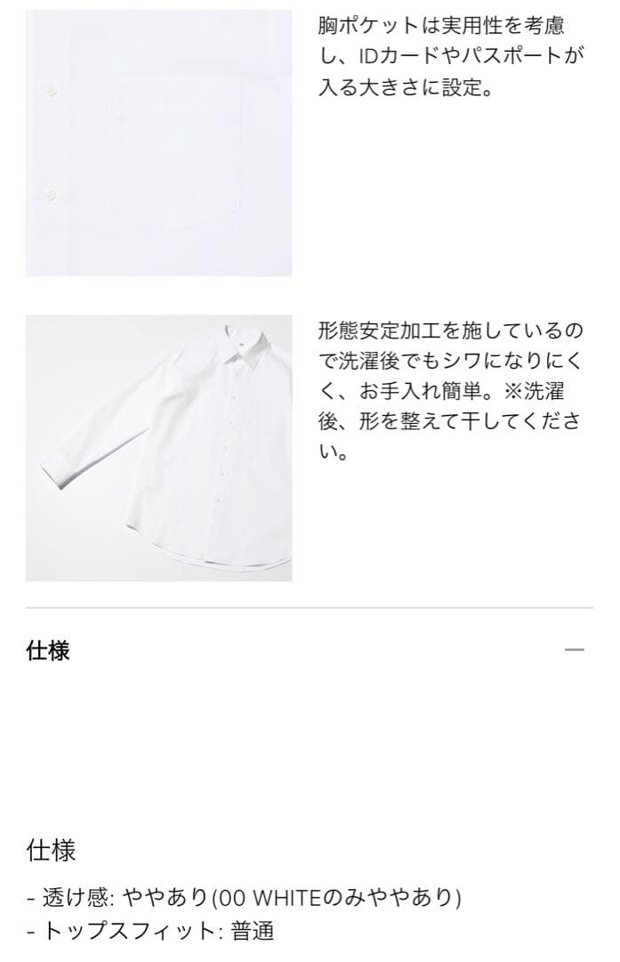 美品　感動ジャケット・感動パンツ2本・ファインクロスシャツ6枚セット　Sサイズ