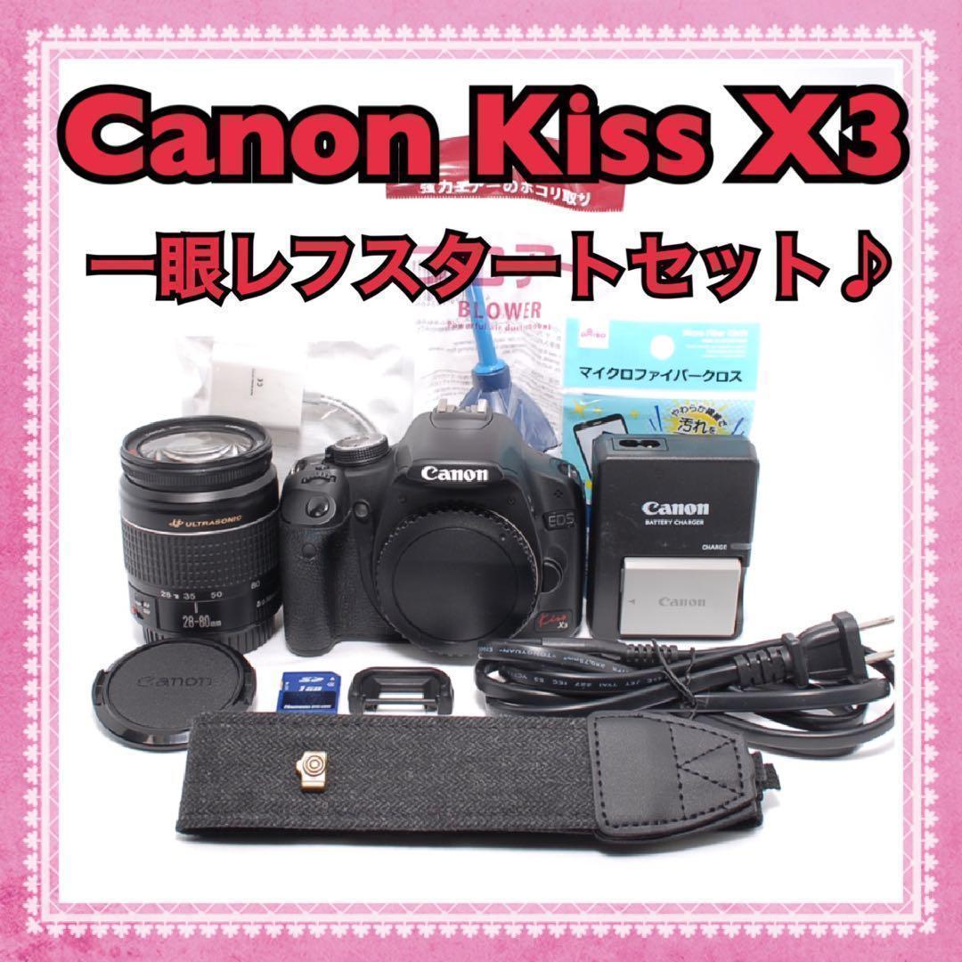 キヤノン Kiss X3★28-80mmUSM標準レンズセット★カメラデビュー✨