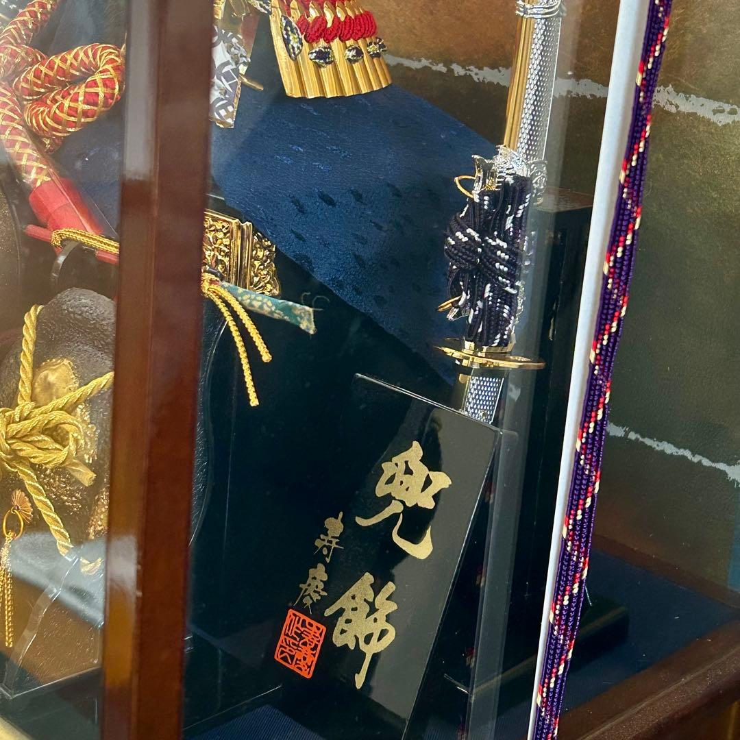 アロンくん【極上ケース飾り】 兜飾　寿慶　五月人形 ガラスケース未開封