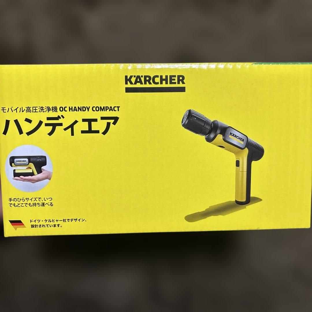 ケルヒャー　ハンディエア　折りたたみ　コンパクト　モバイル充電式