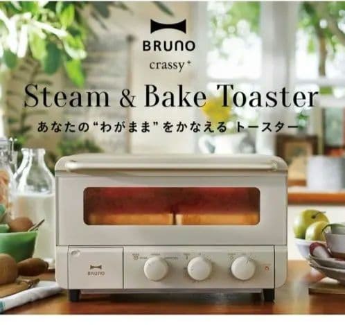 「BRUNO スチーム/ベイク トースター BOE067-GRG」
