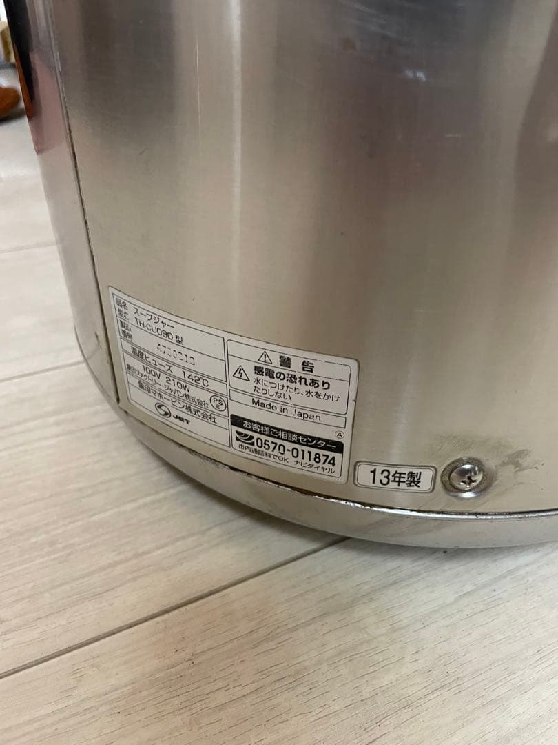 TH-CU080 業務用　13年製