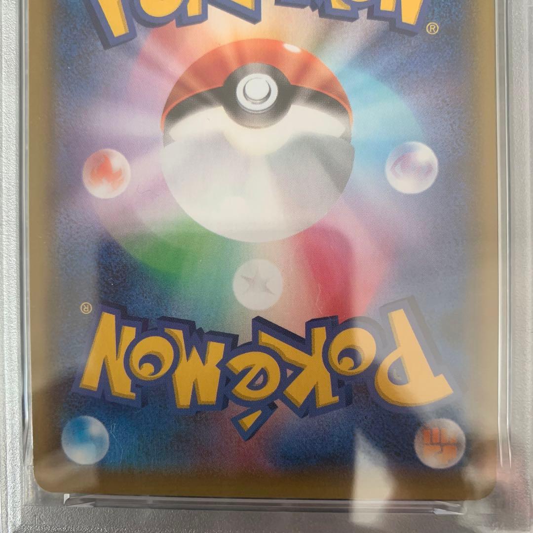 リザードン vmax SSR psa10 シャイニースターV 308/190