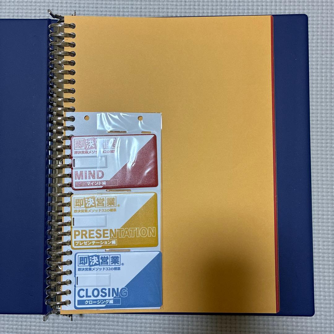 即決営業 メソッド 32の極意 営業 セールス 稼ぐ トップセールス コンテンツ