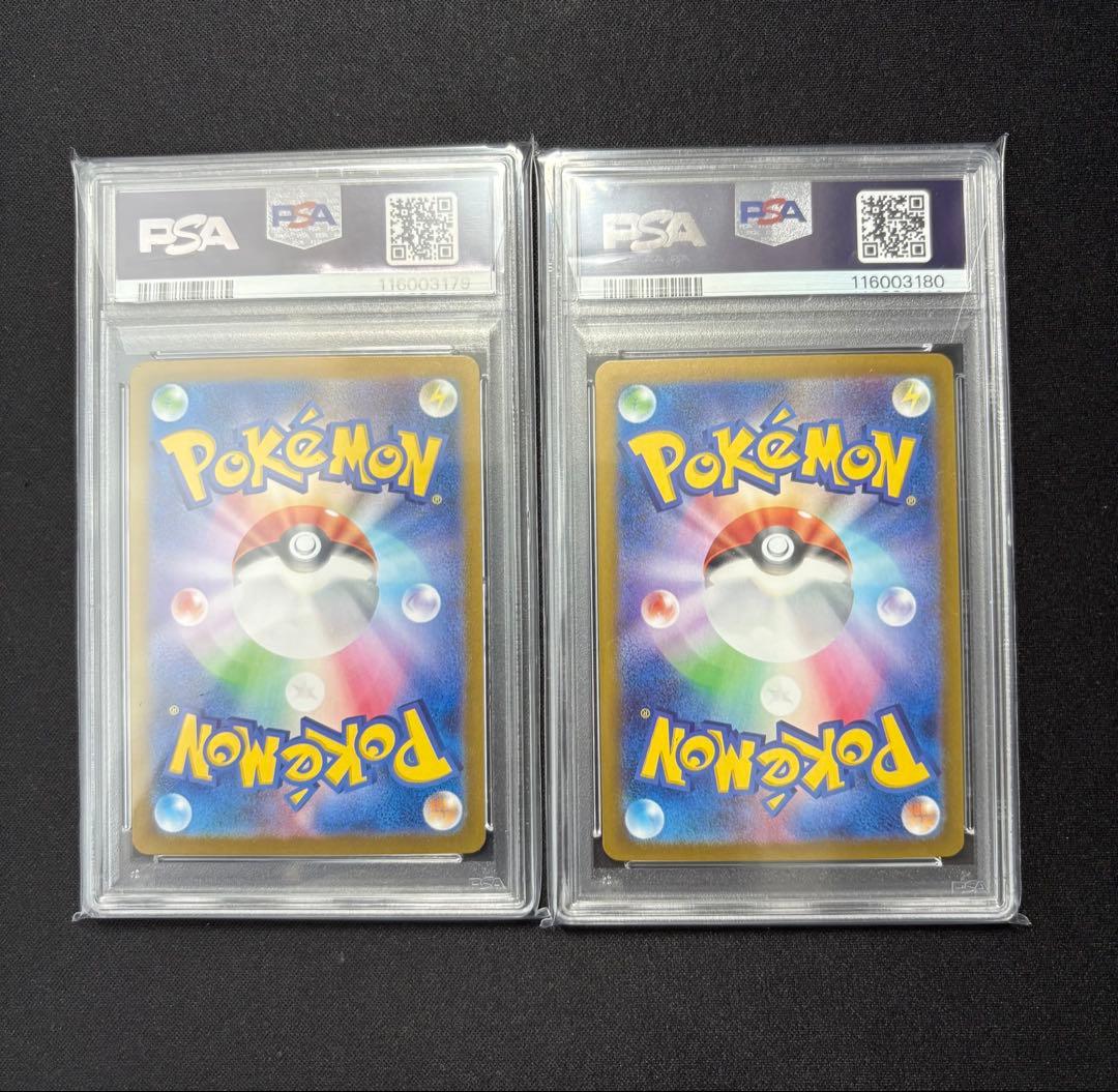 【psa10連番】スリープ　スリーパーマスターボールミラー