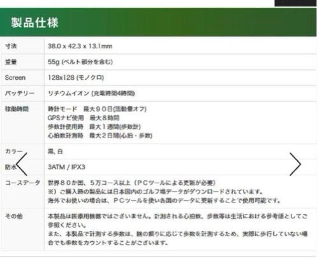 ラウンド用品・アクセサリー Shot Navi HuG