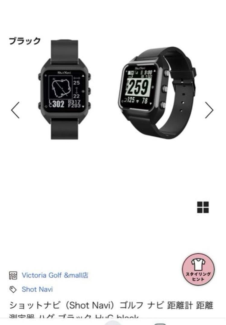 ラウンド用品・アクセサリー Shot Navi HuG