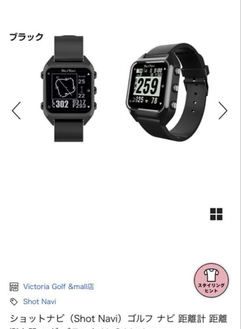 ラウンド用品・アクセサリー Shot Navi HuG