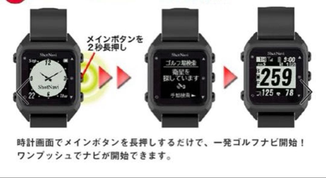 ラウンド用品・アクセサリー Shot Navi HuG