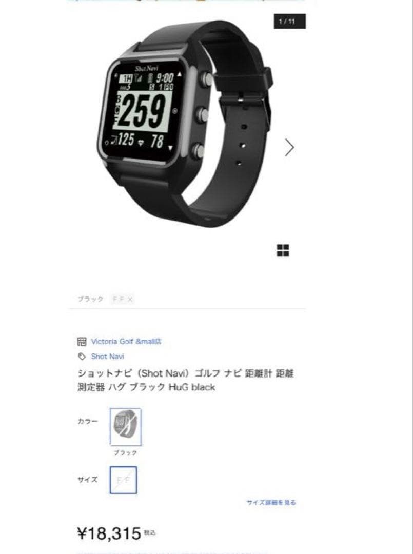 ラウンド用品・アクセサリー Shot Navi HuG