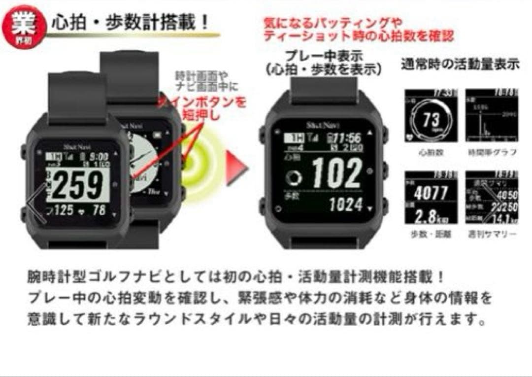 ラウンド用品・アクセサリー Shot Navi HuG