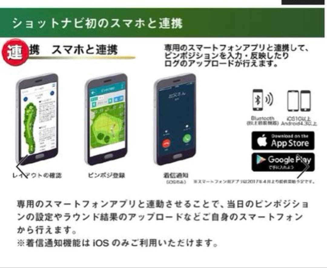 ラウンド用品・アクセサリー Shot Navi HuG