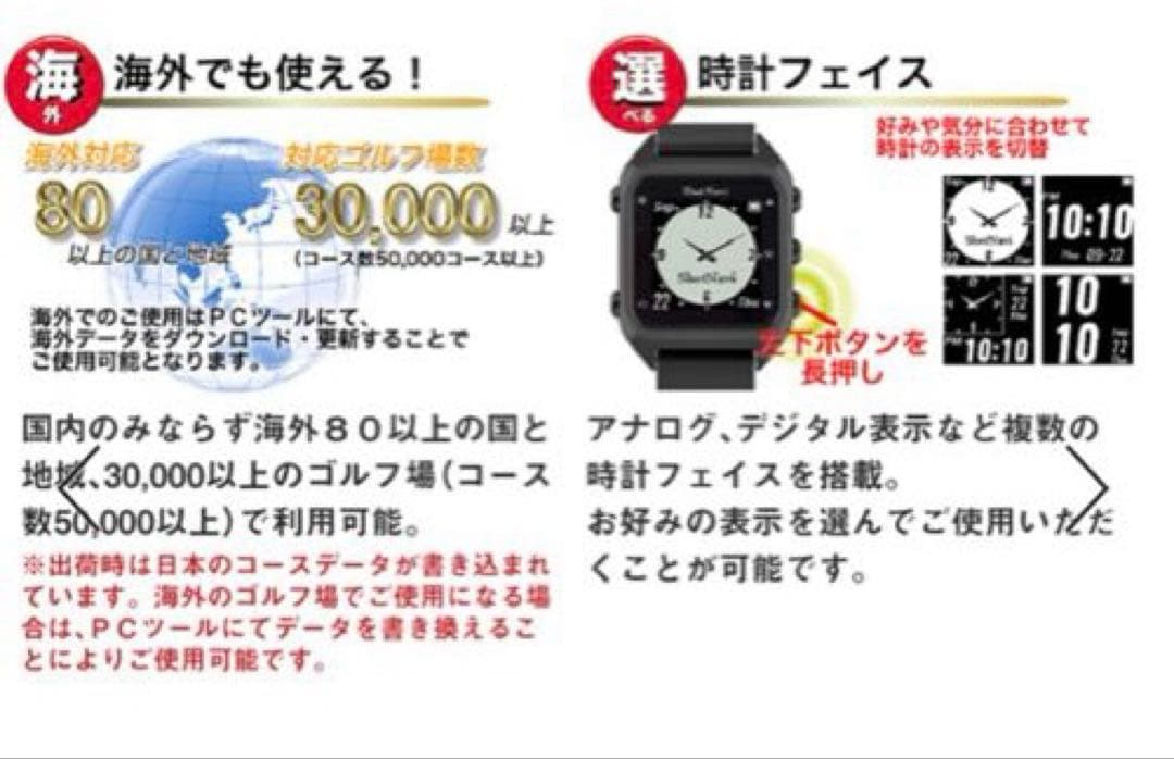 ラウンド用品・アクセサリー Shot Navi HuG