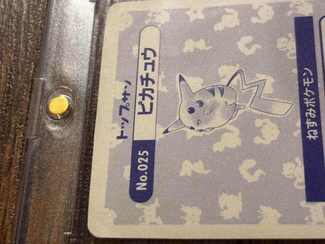 ピカチュウ　キラ　枠ズレ　トップサン　ポケモンカード