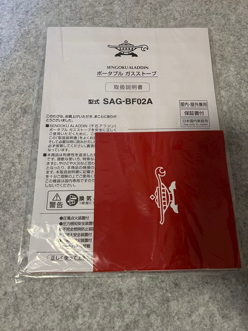 Sengoku Aladdin SAG-BF02A(G) [グリーン]