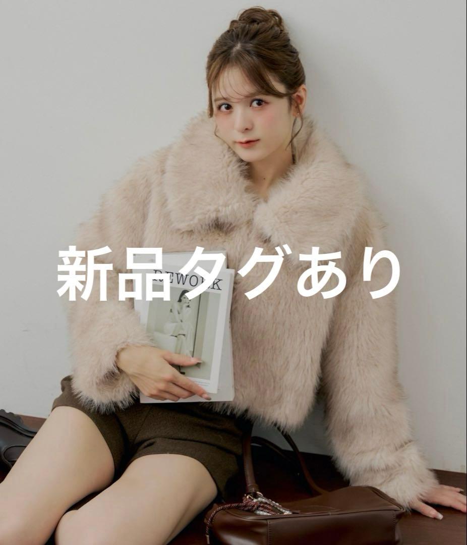 chico ファーショートコート　ベージュ　新品タグあり