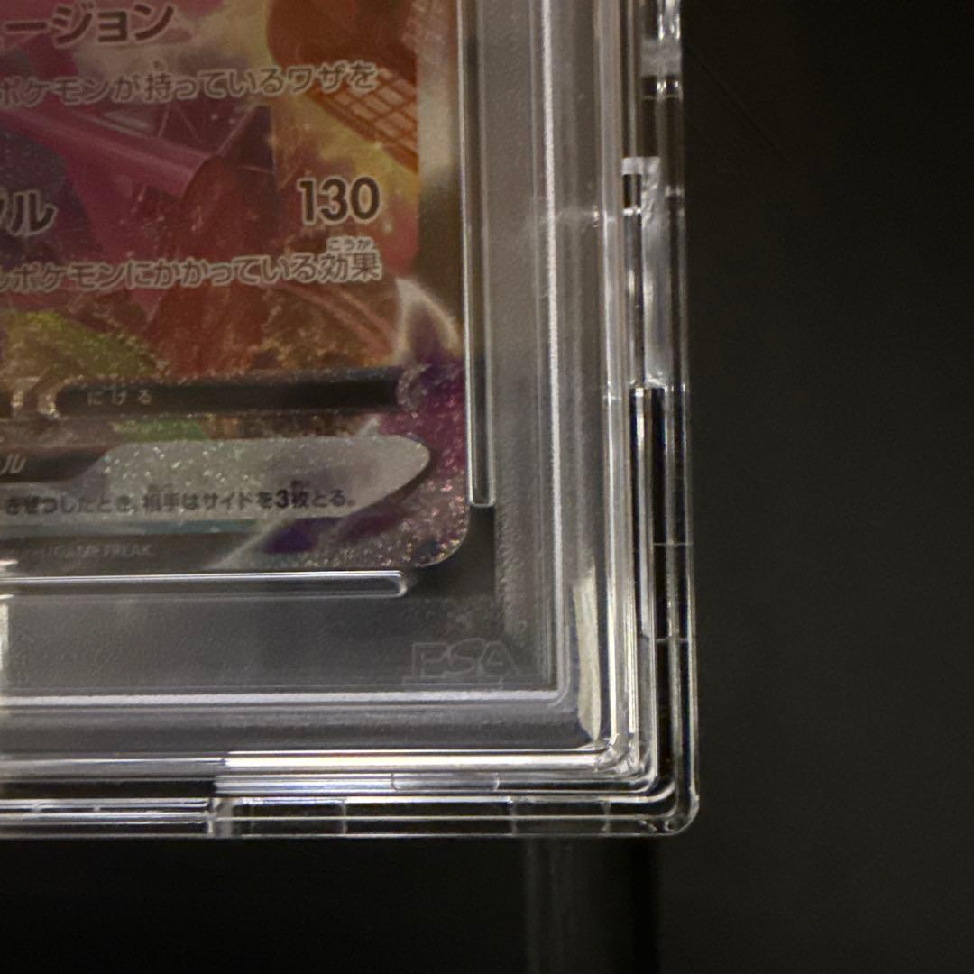 ミュウVMAX（SA ）HR PSA10