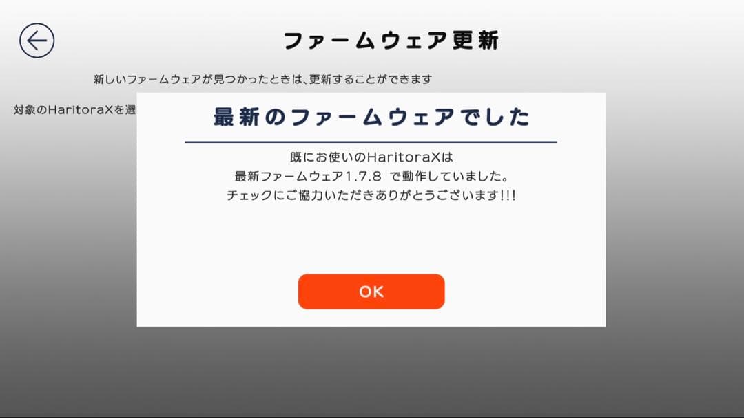 Shiftall HaritoraX ハリトラ フルトラ VRChat