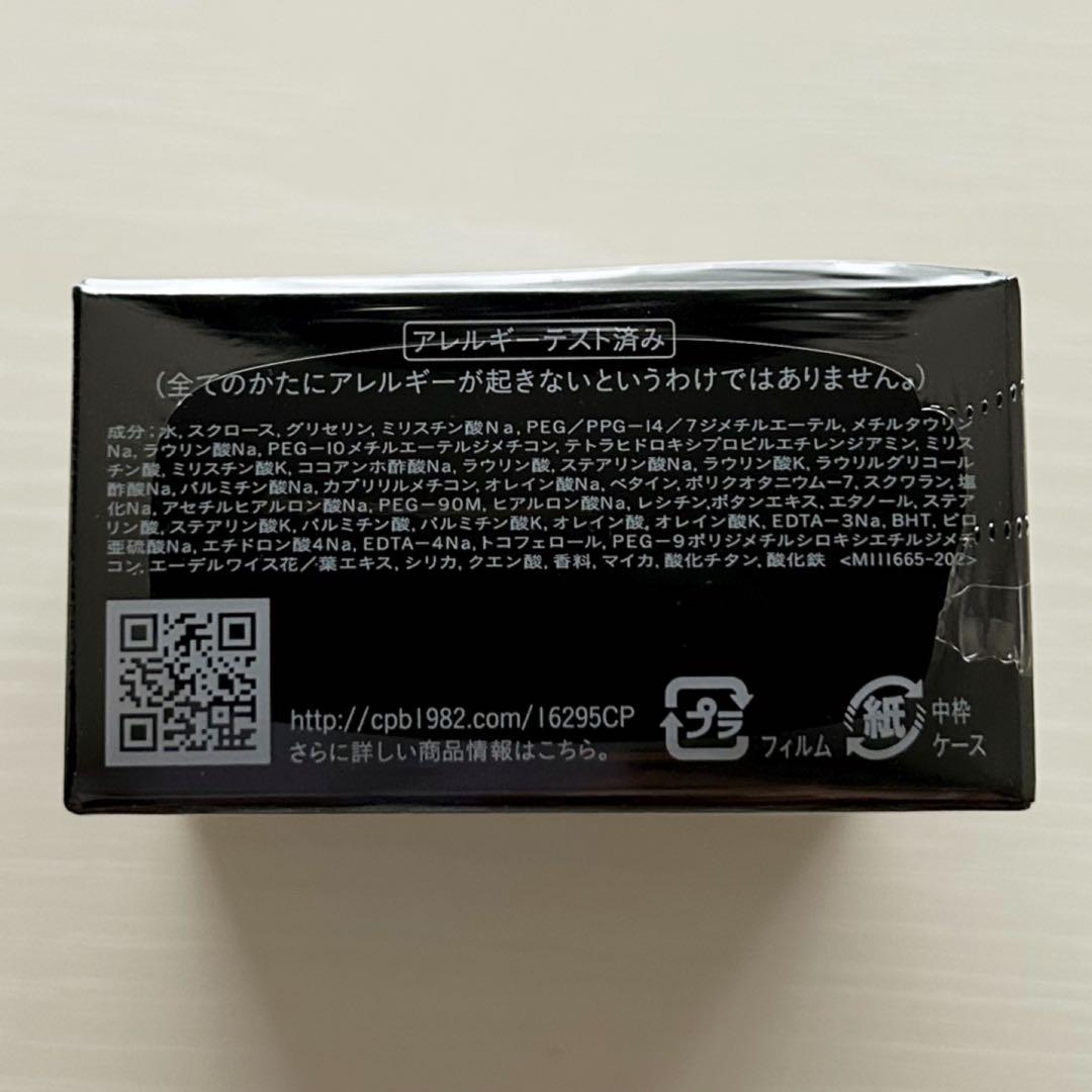 クレ・ド・ポー ボーテ SYNACTIF サボン 100g