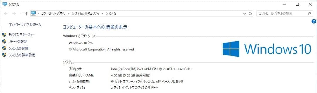 Lenovo ThinkPad X230 ノートパソコン