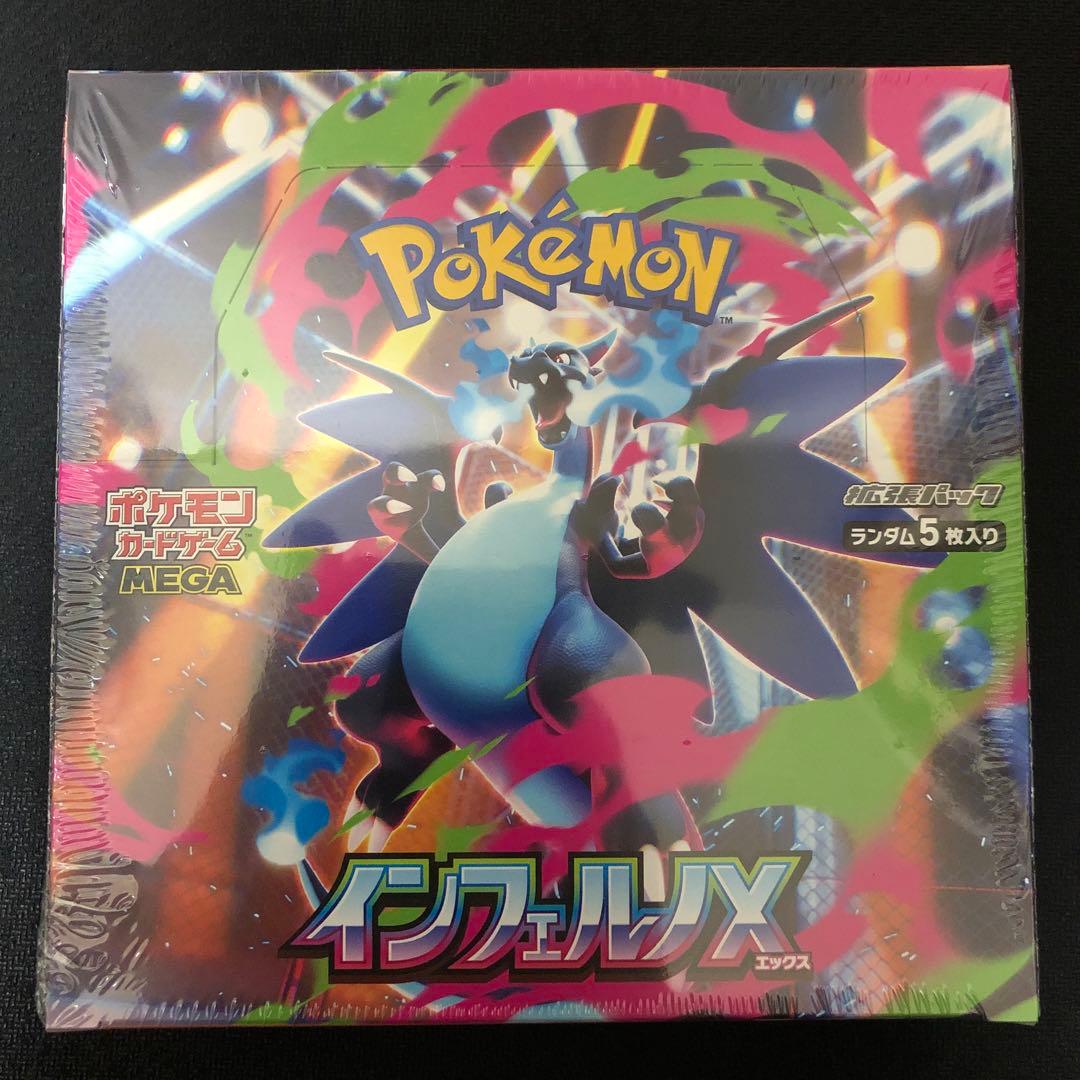 インフェルノX BOX ボックス シュリンク付き 未開封 1225