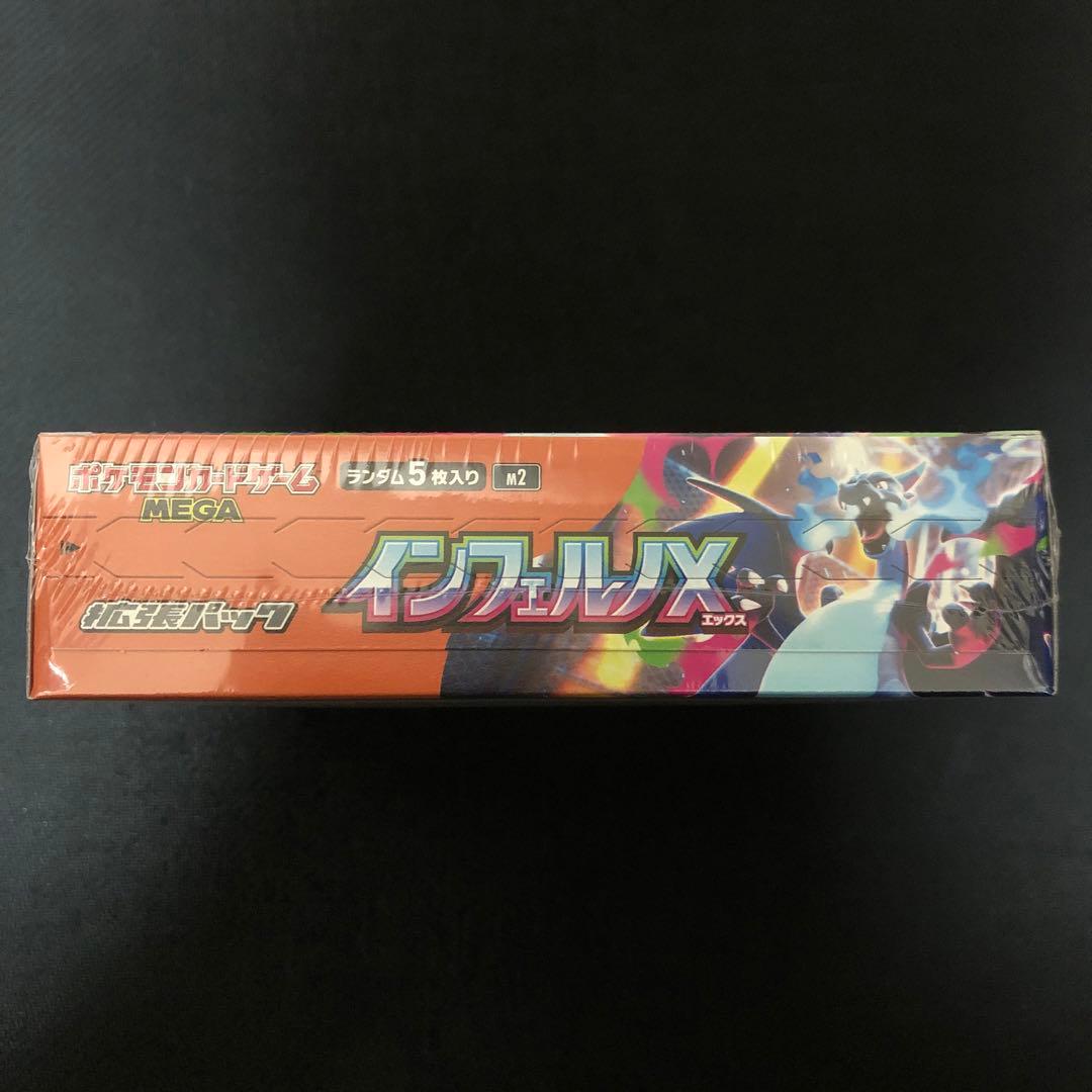 インフェルノX BOX ボックス シュリンク付き 未開封 1225