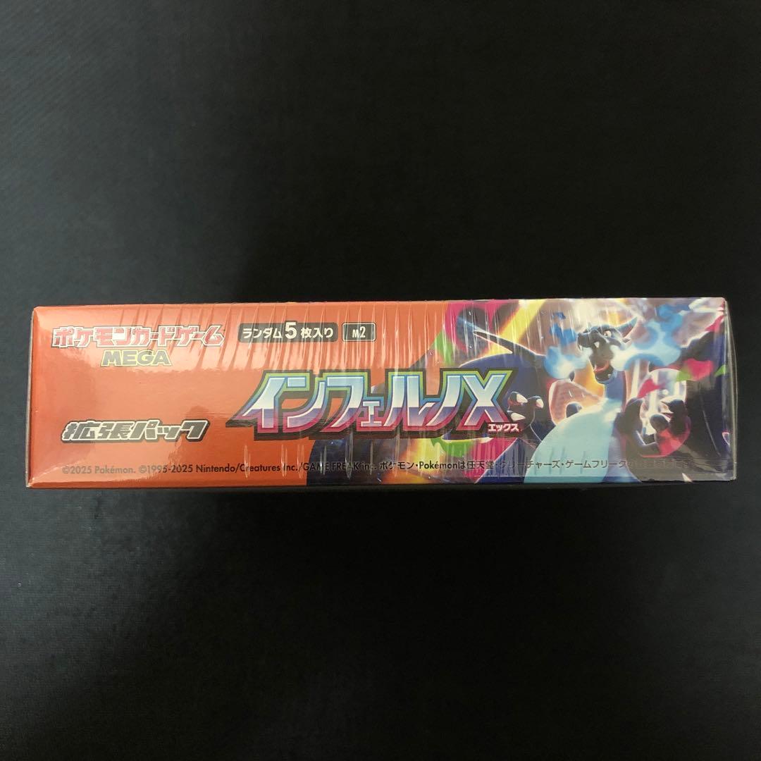 インフェルノX BOX ボックス シュリンク付き 未開封 1225